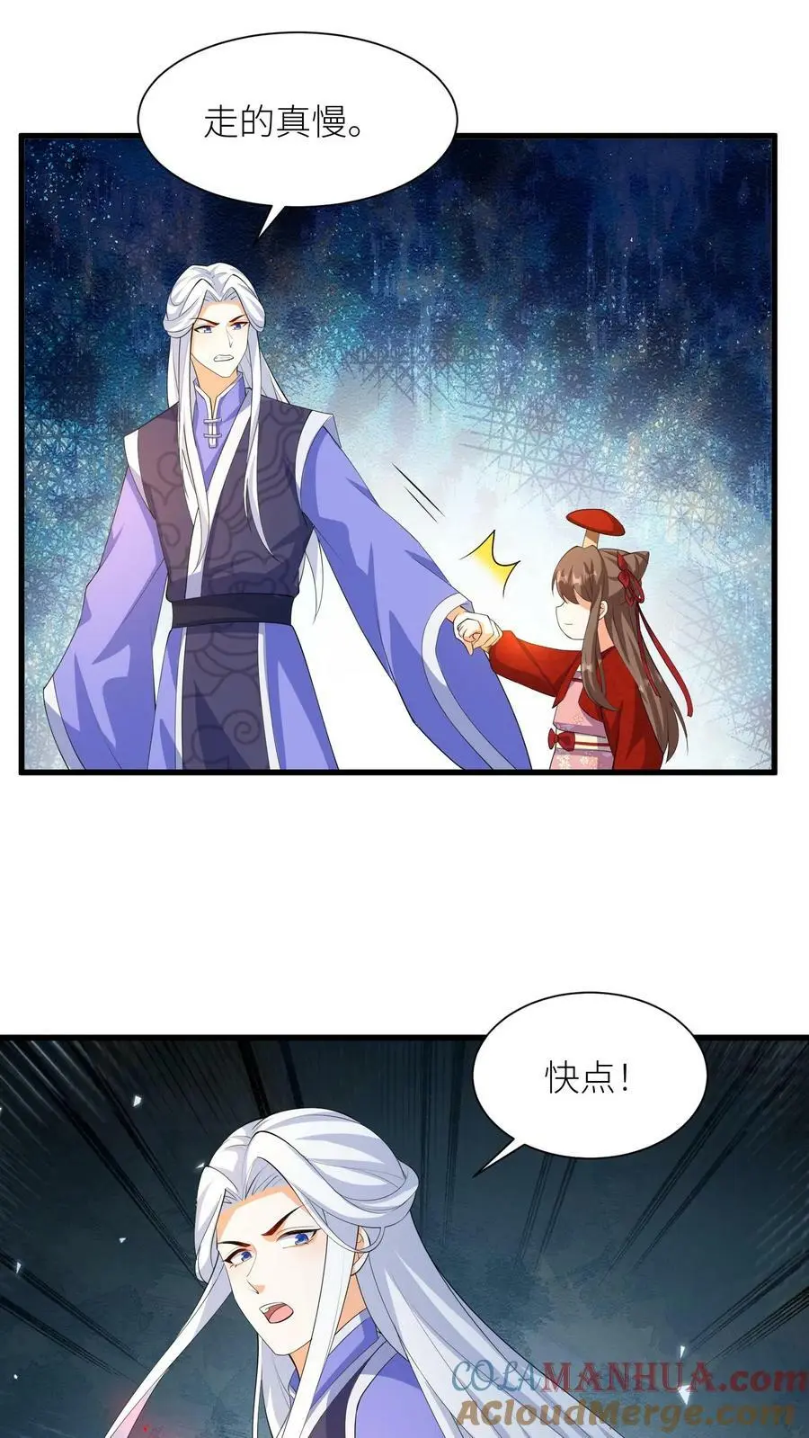 第335话 洞房花烛夜 第13页