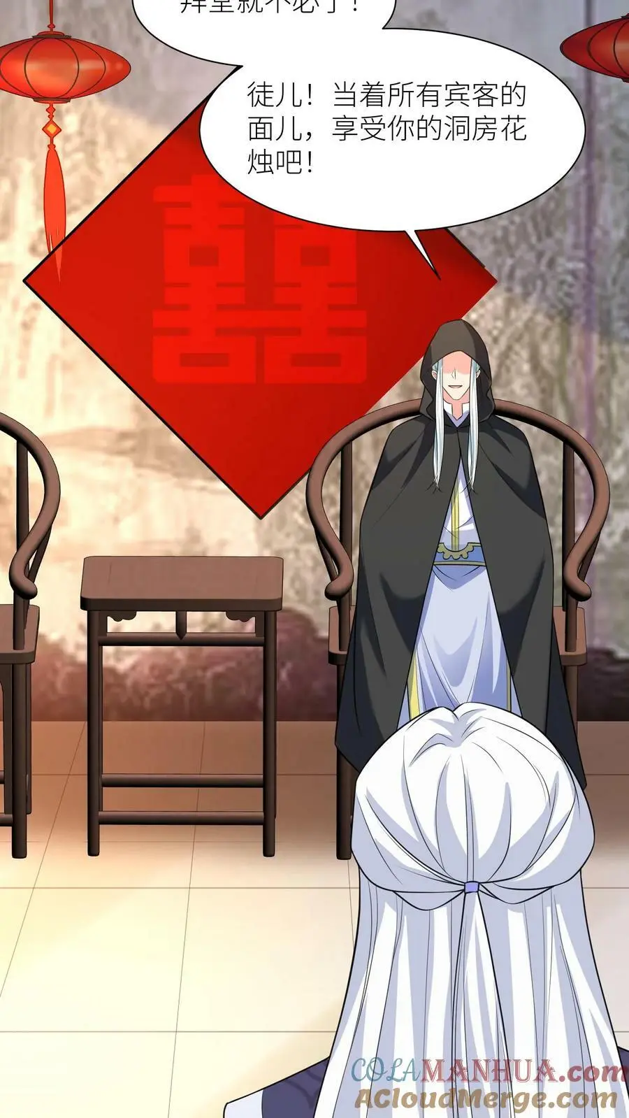第335话 洞房花烛夜 第15页