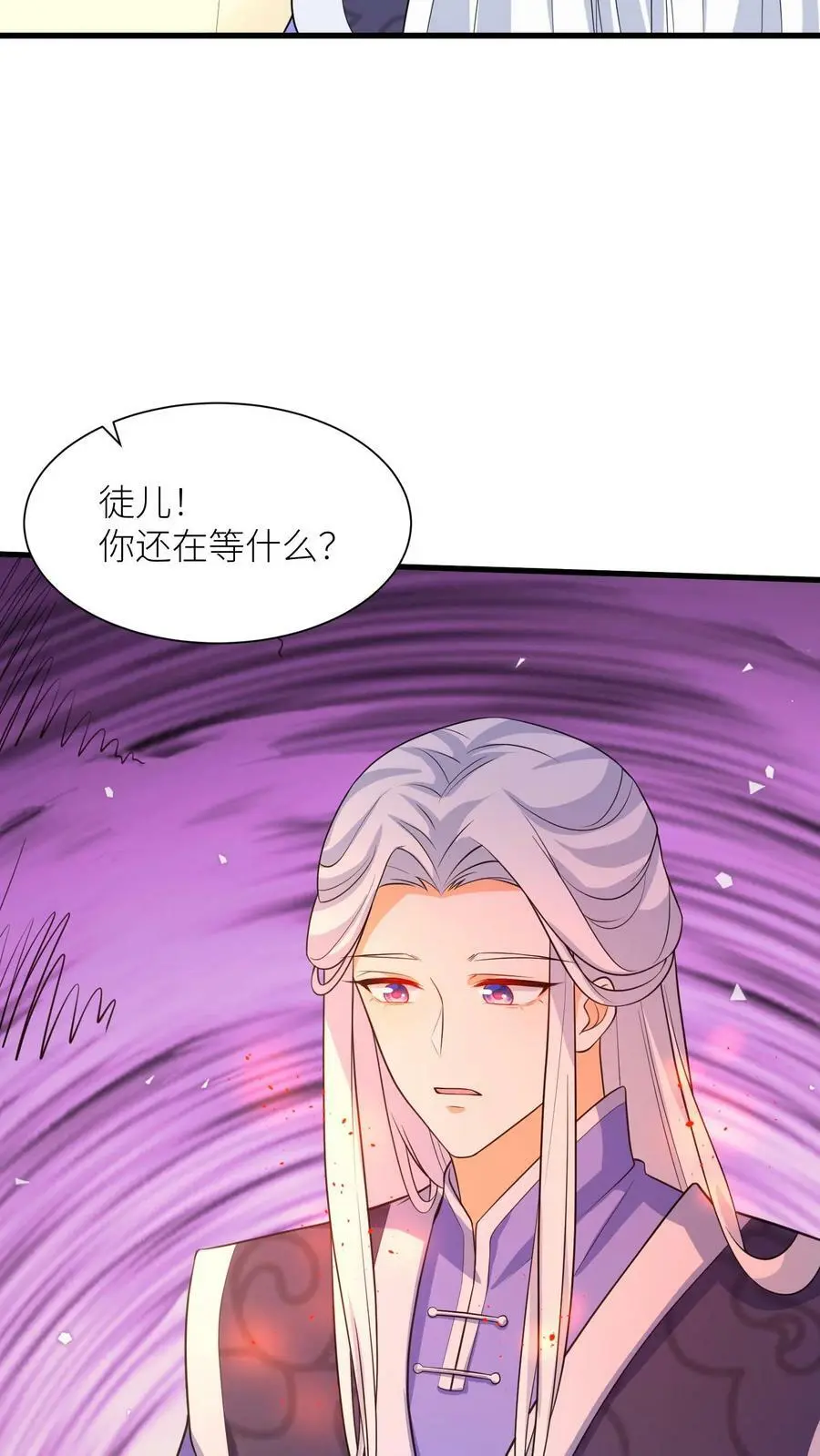 第335话 洞房花烛夜 第16页