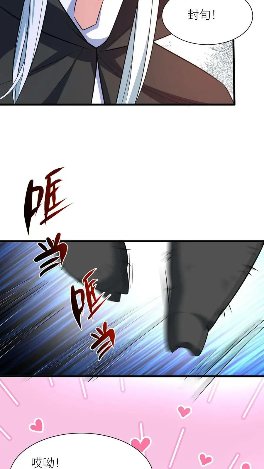 第335话 洞房花烛夜 第18页