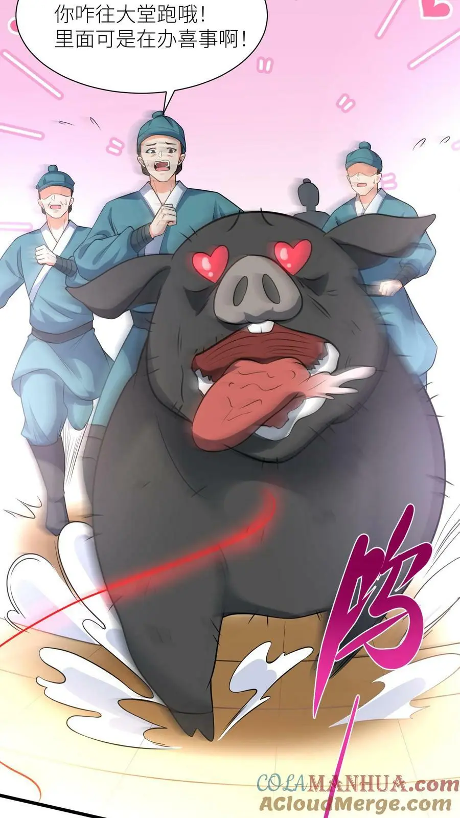 第335话 洞房花烛夜 第19页