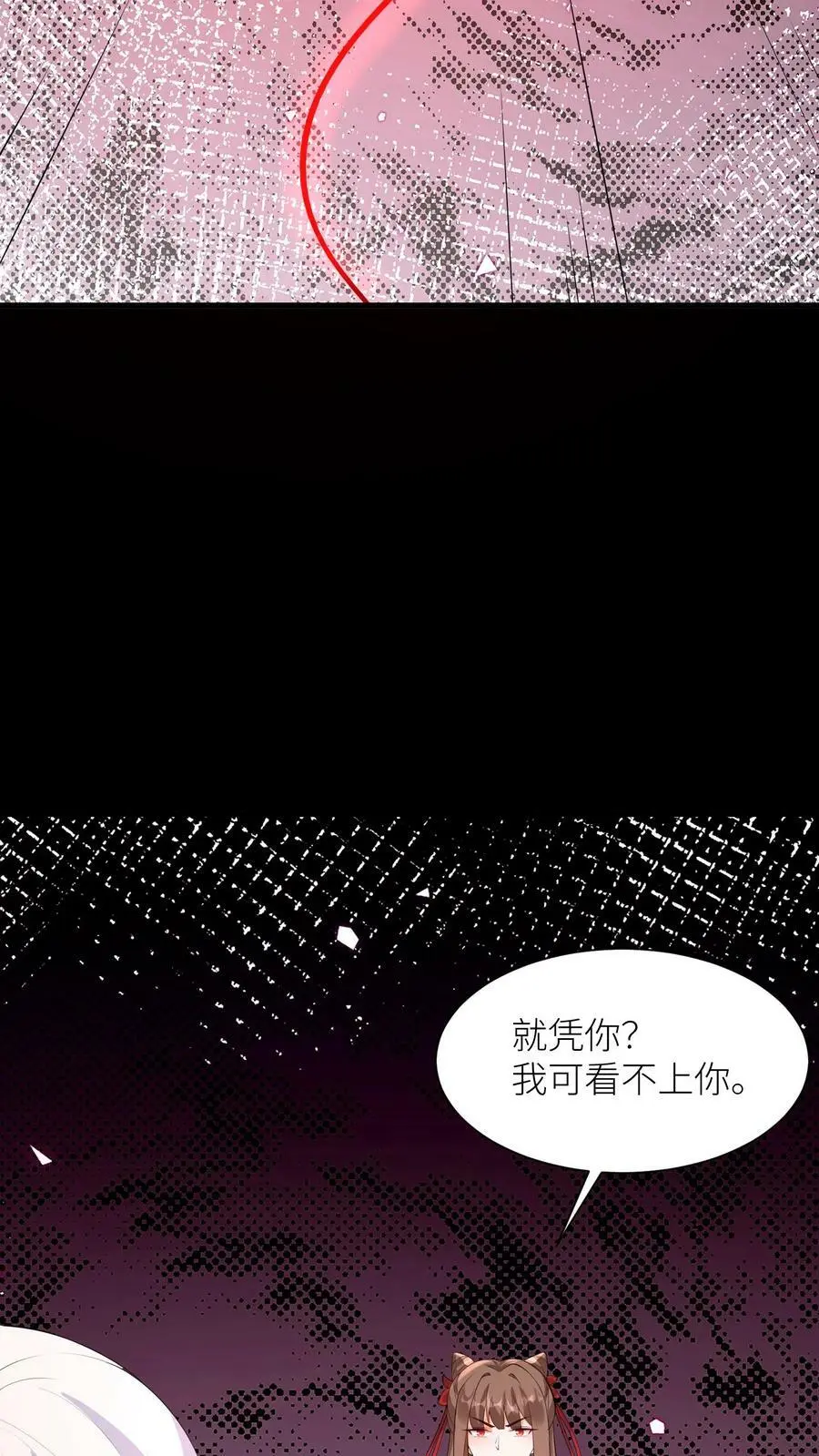 第335话 洞房花烛夜 第22页