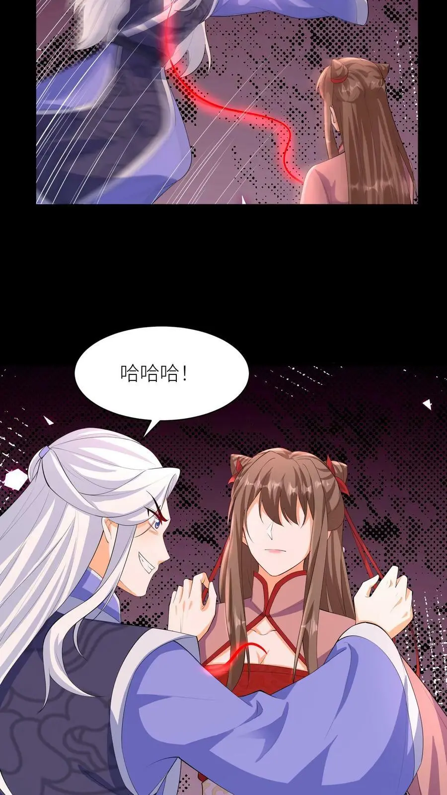 第335话 洞房花烛夜 第26页