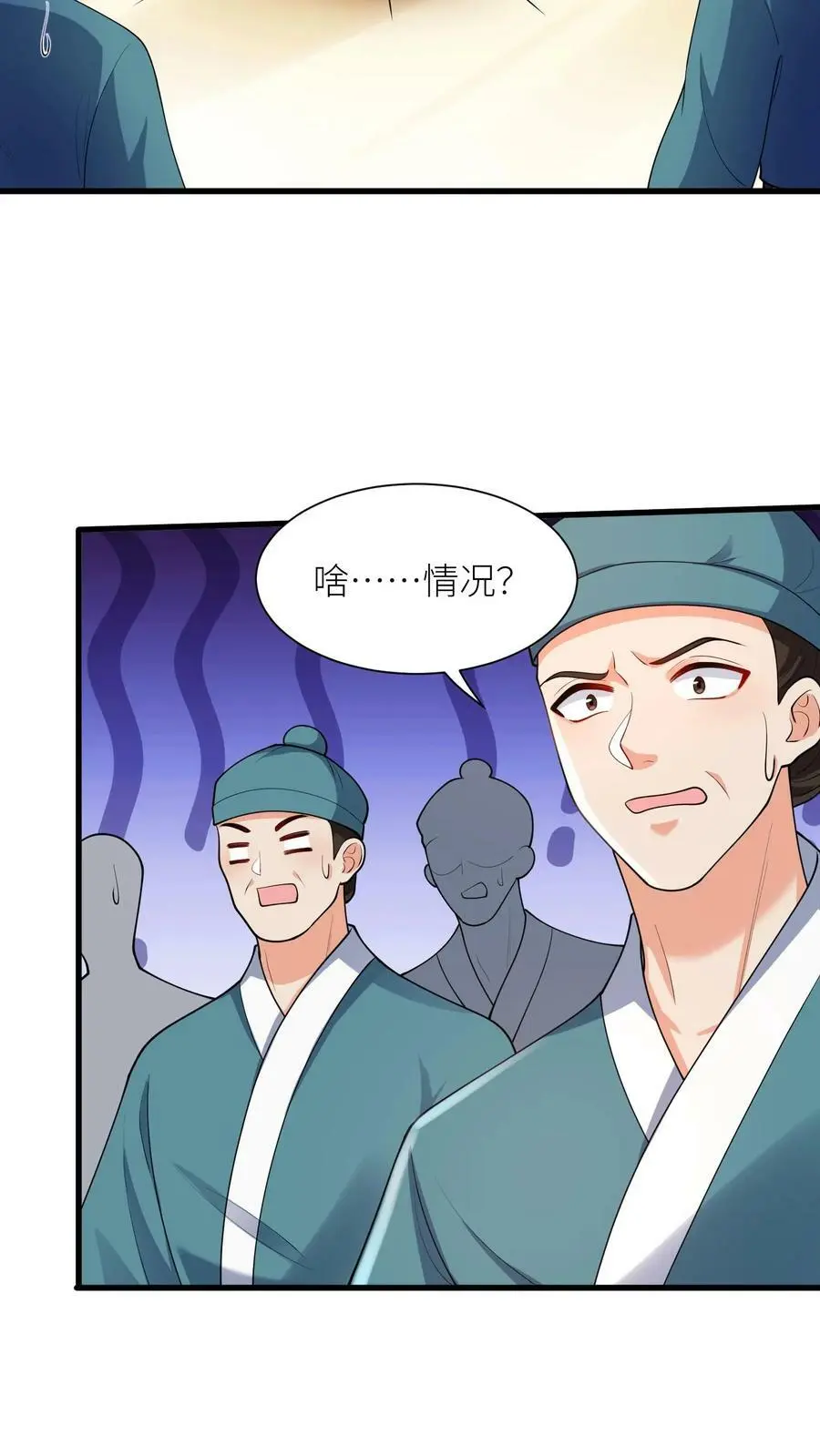 第335话 洞房花烛夜 第28页