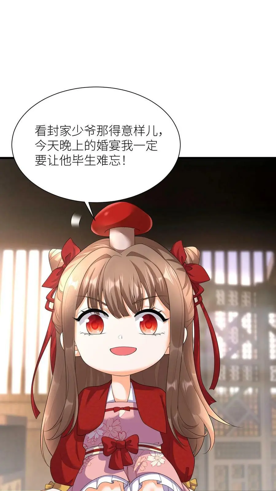 第334话 不讲武德的蘑菇 第2页