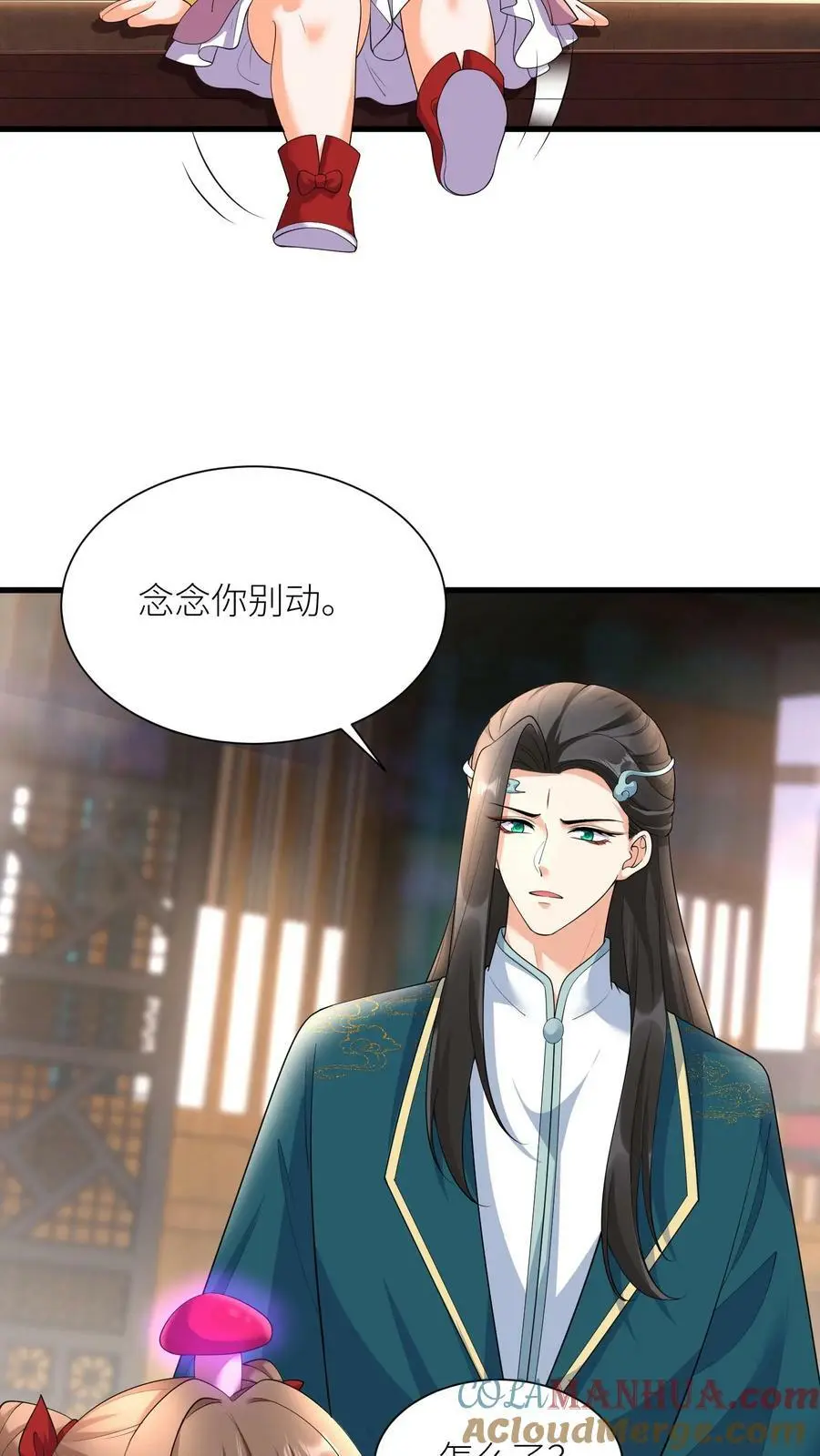 第334话 不讲武德的蘑菇 第3页