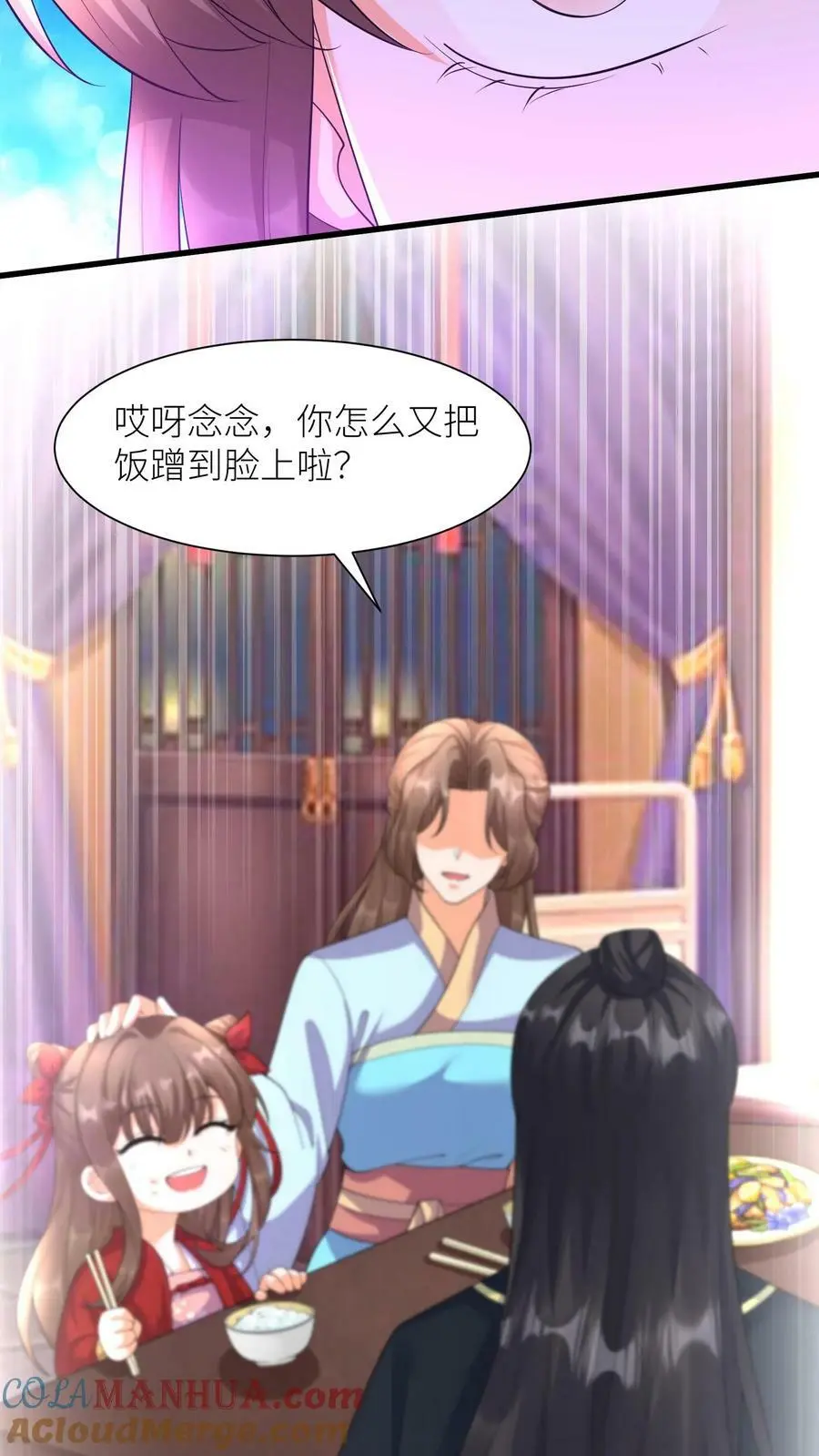 第334话 不讲武德的蘑菇 第7页