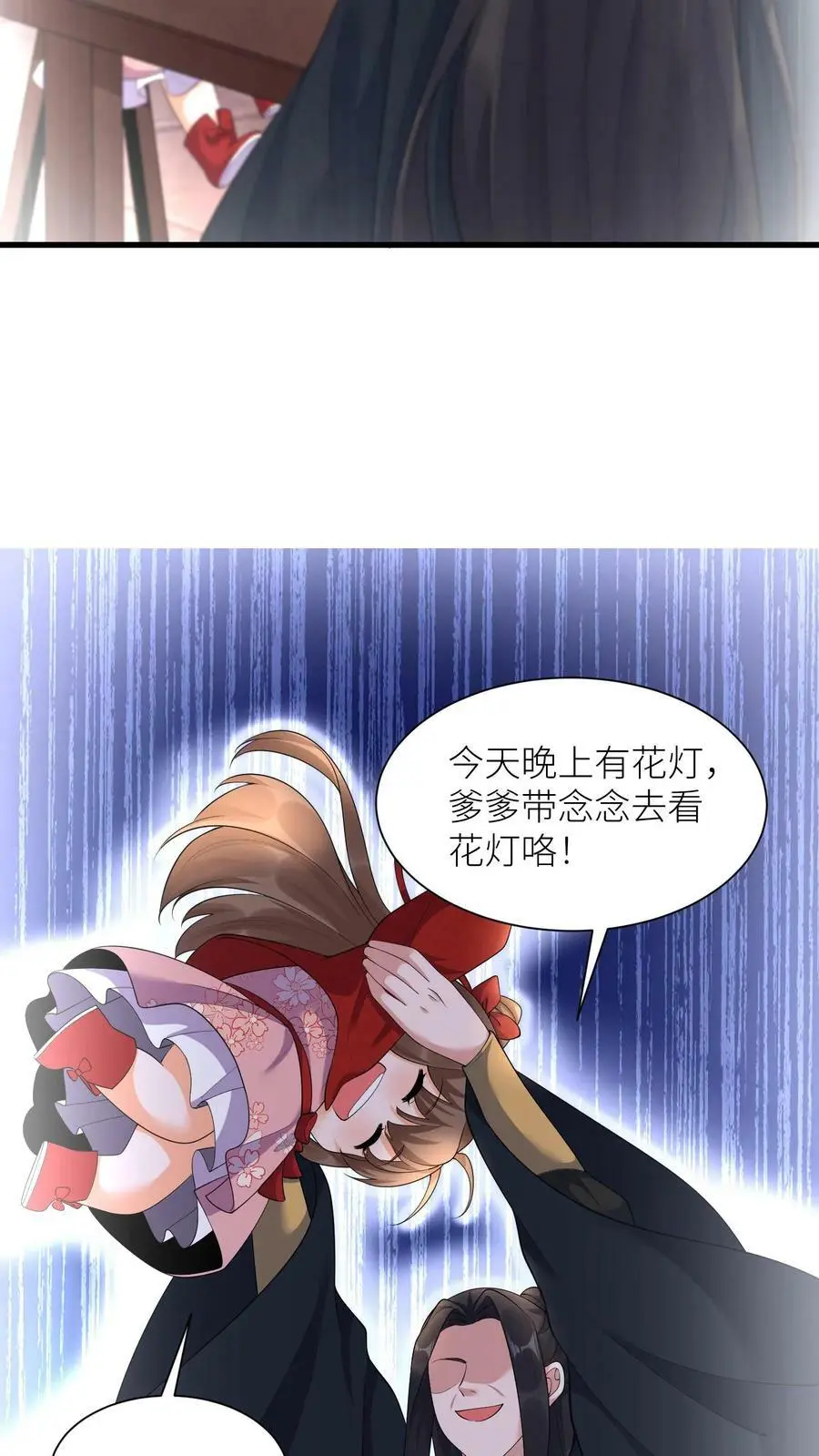 第334话 不讲武德的蘑菇 第8页