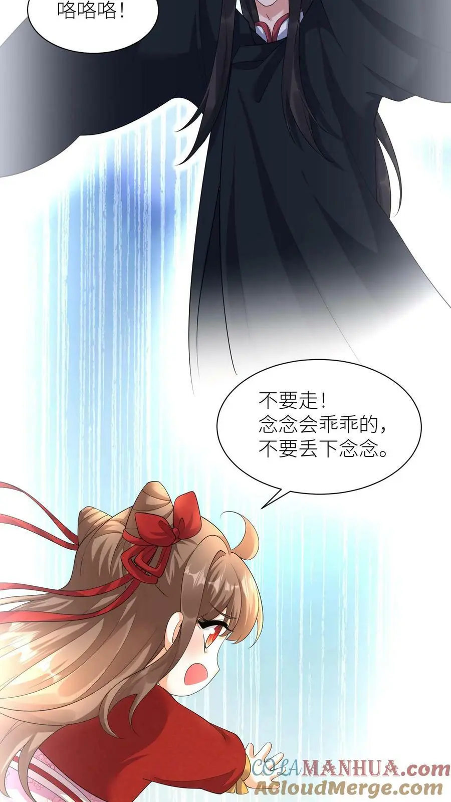 第334话 不讲武德的蘑菇 第9页