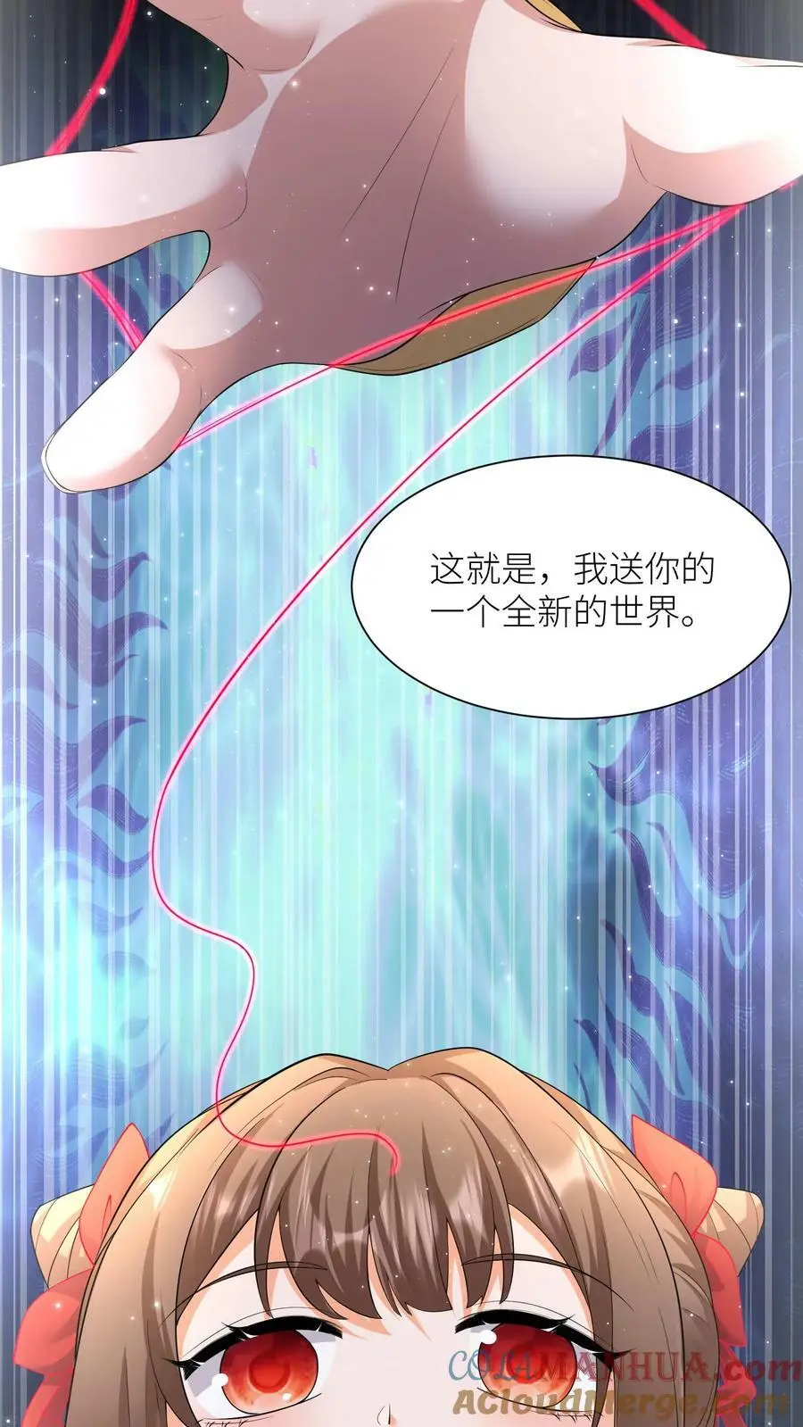 第334话 不讲武德的蘑菇 第11页