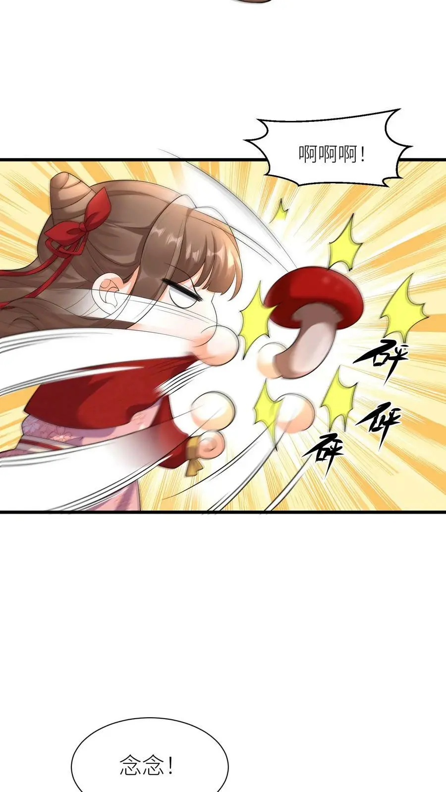 第334话 不讲武德的蘑菇 第14页