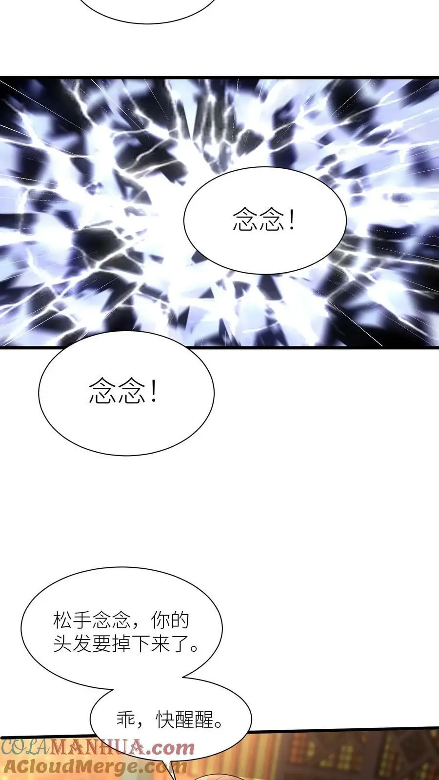 第334话 不讲武德的蘑菇 第15页