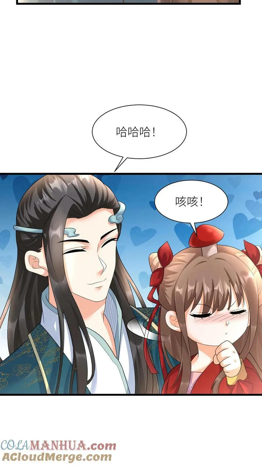 第334话 不讲武德的蘑菇 第21页