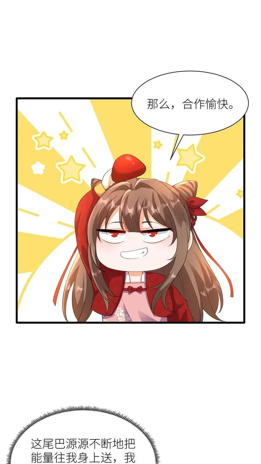 第333话 红线拔出 第4页