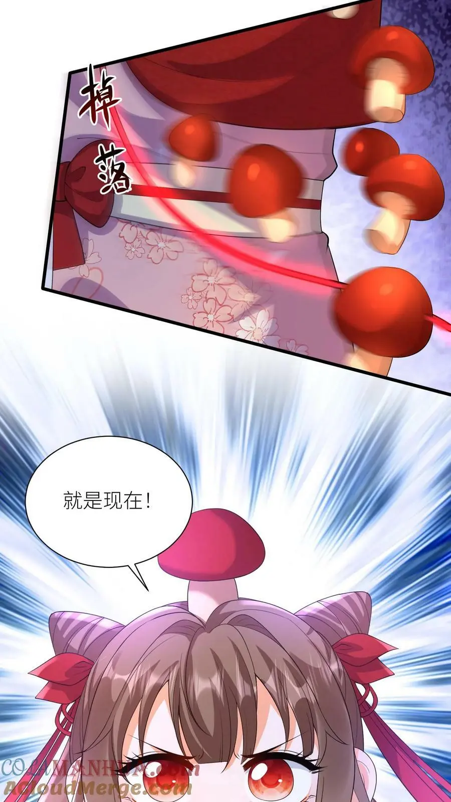 第333话 红线拔出 第9页