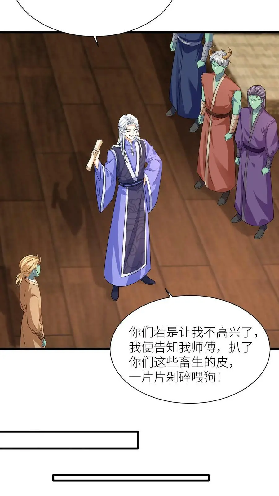 第333话 红线拔出 第18页