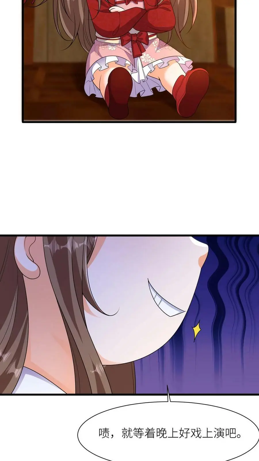 第333话 红线拔出 第20页
