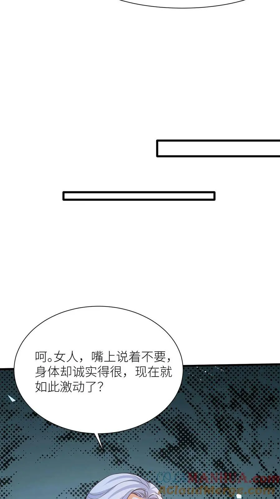 第333话 红线拔出 第21页