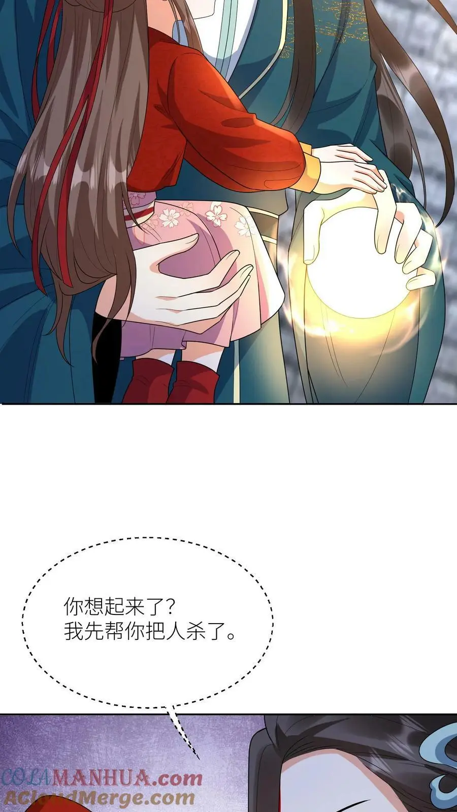 第332话 念念醒了 第5页