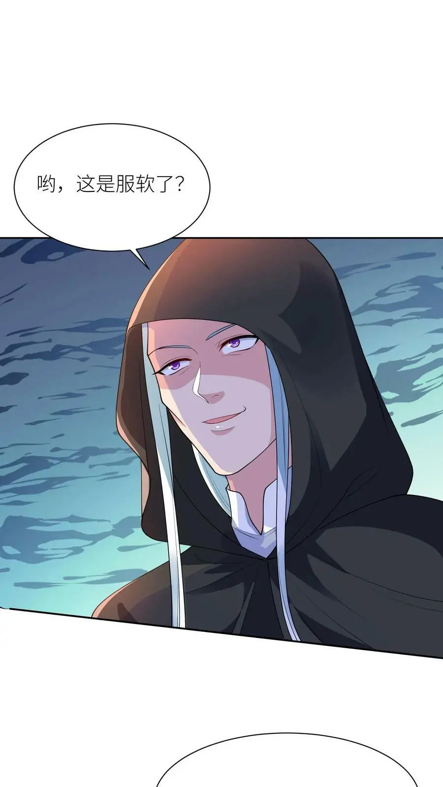 第332话 念念醒了 第8页