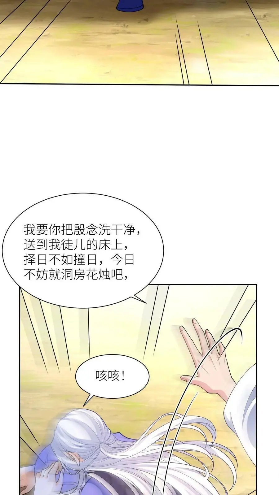第332话 念念醒了 第10页
