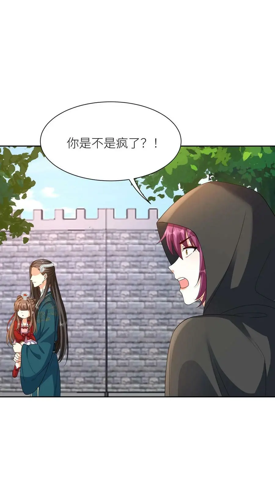 第332话 念念醒了 第14页