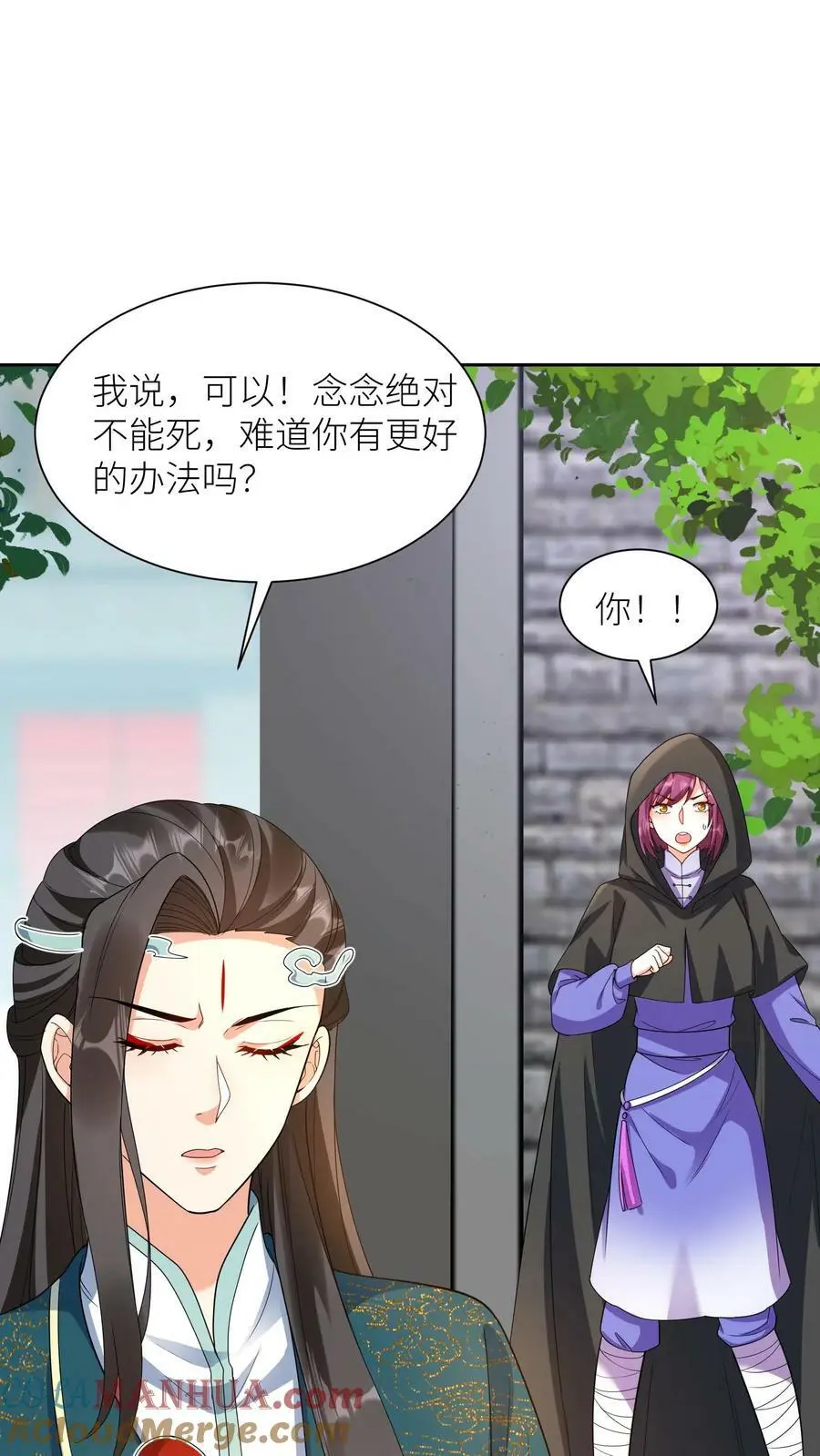 第332话 念念醒了 第15页