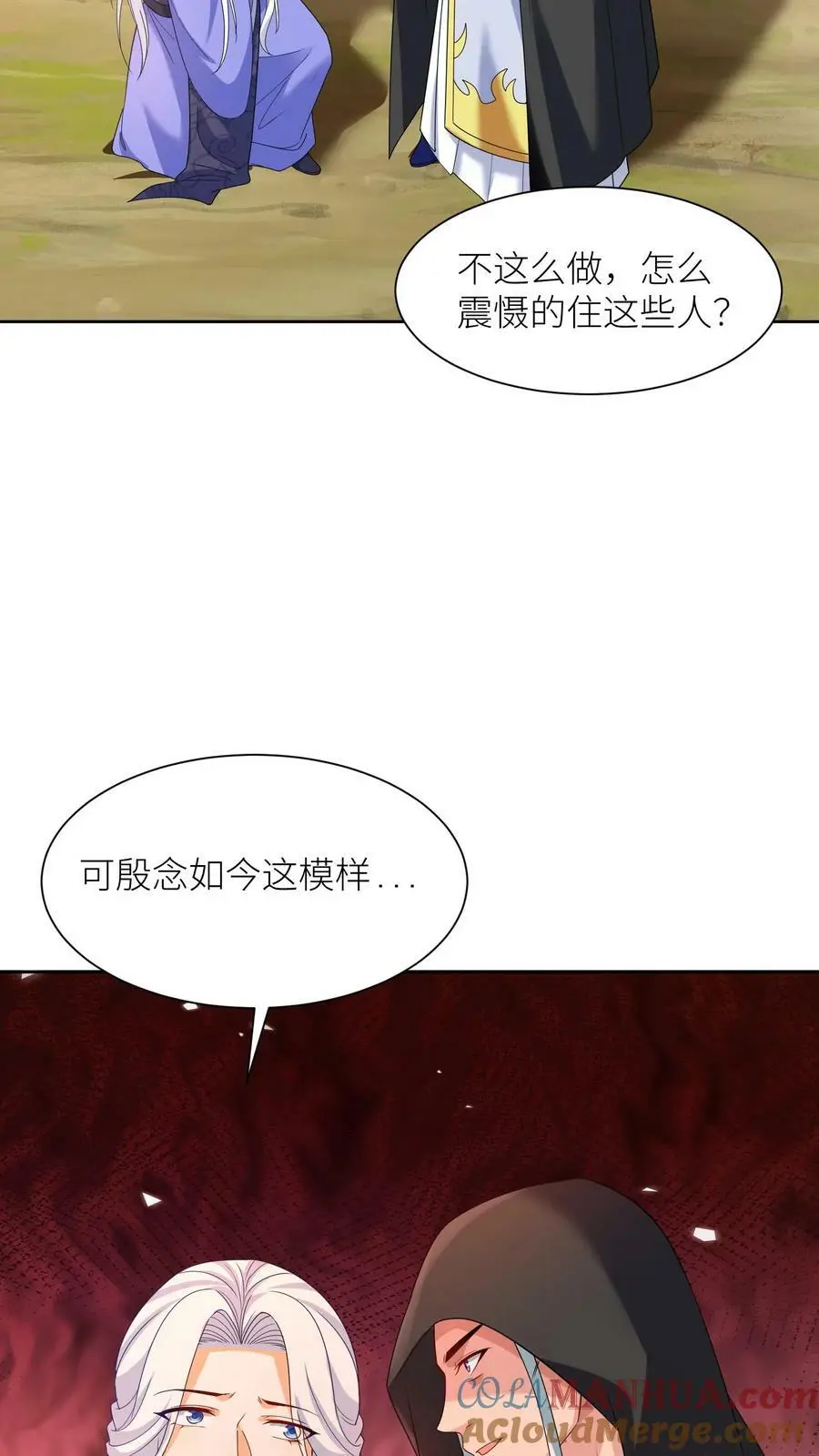 第332话 念念醒了 第17页
