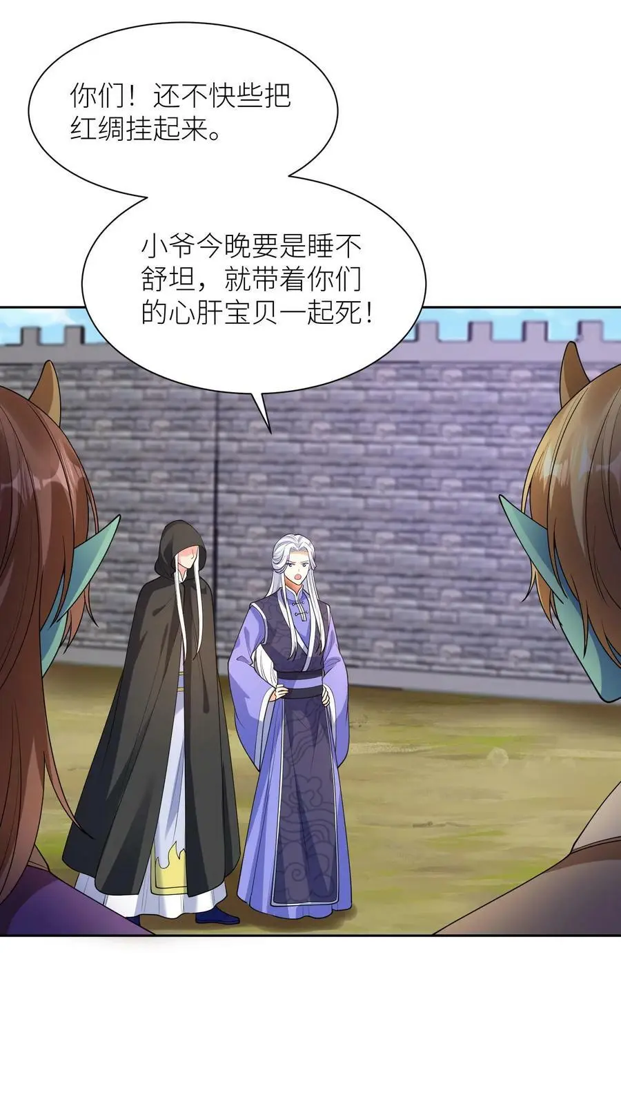 第332话 念念醒了 第20页