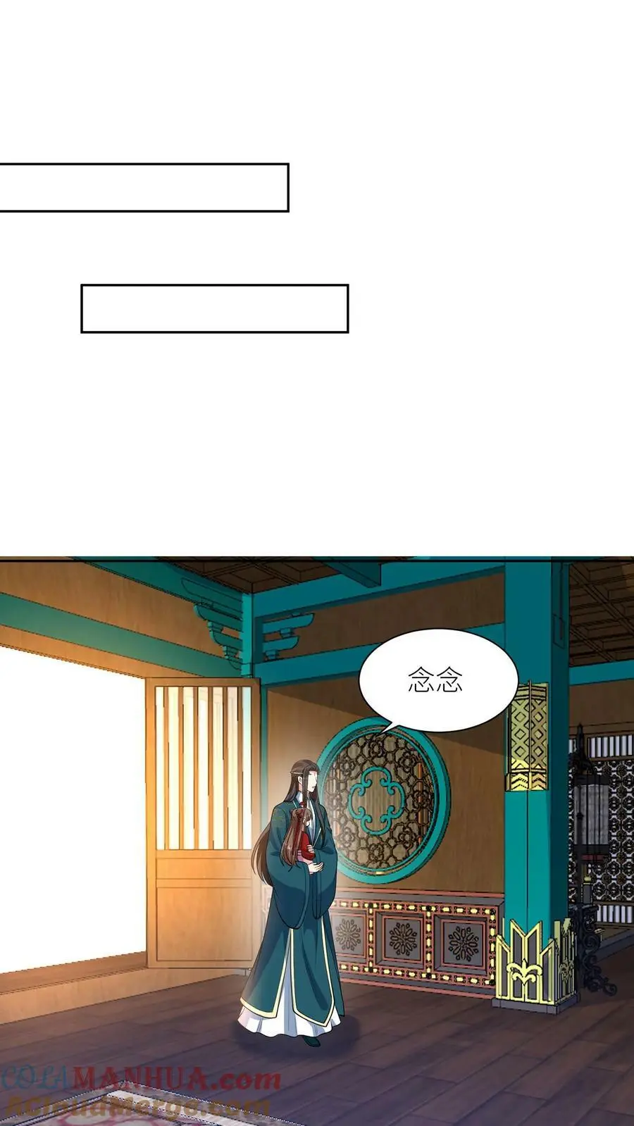 第332话 念念醒了 第23页