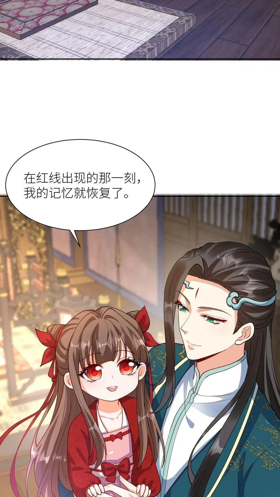 第332话 念念醒了 第24页