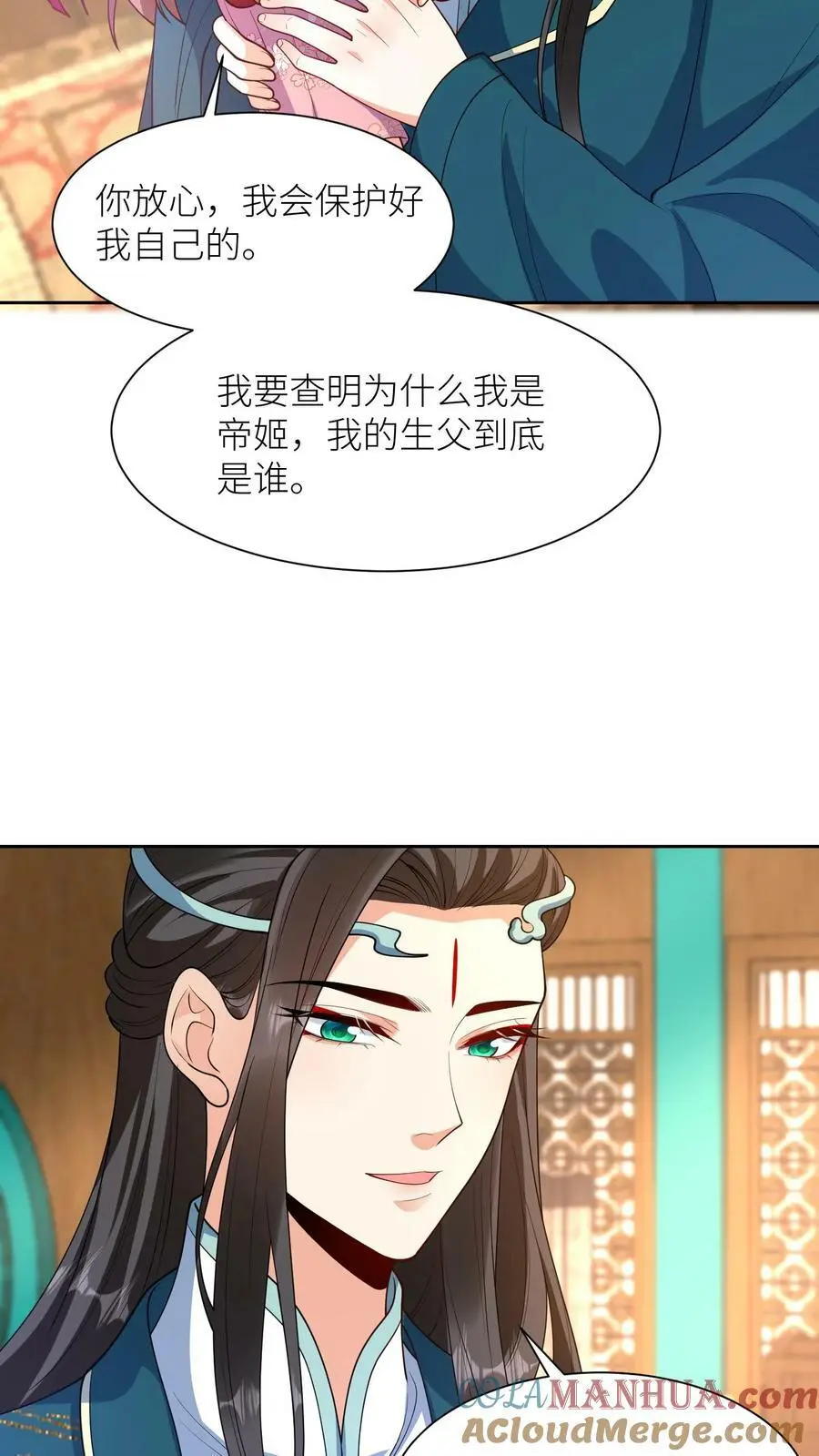 第332话 念念醒了 第25页