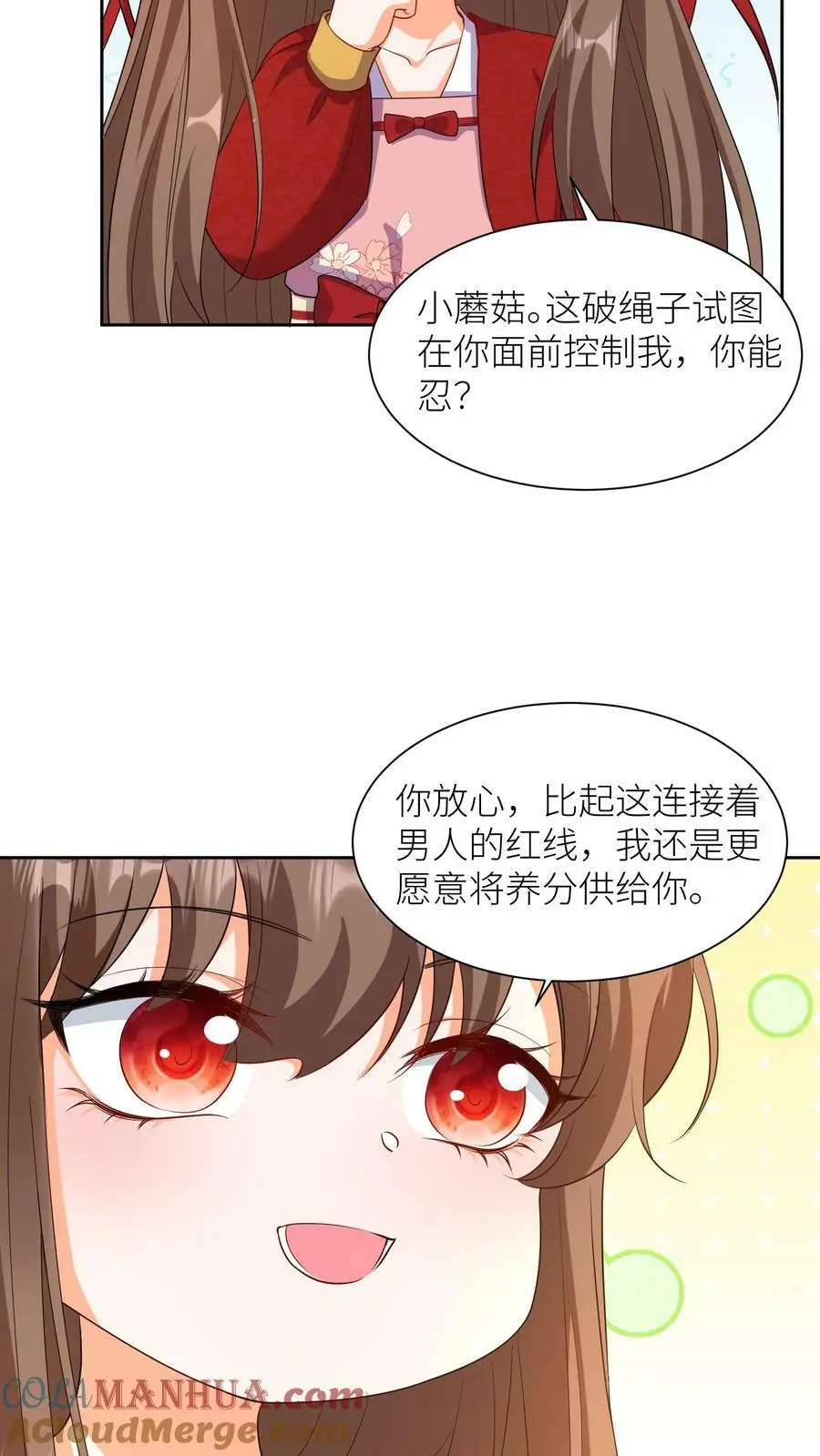 第332话 念念醒了 第27页