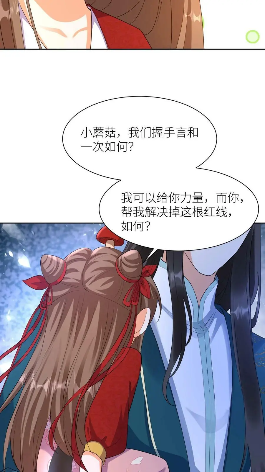 第332话 念念醒了 第28页