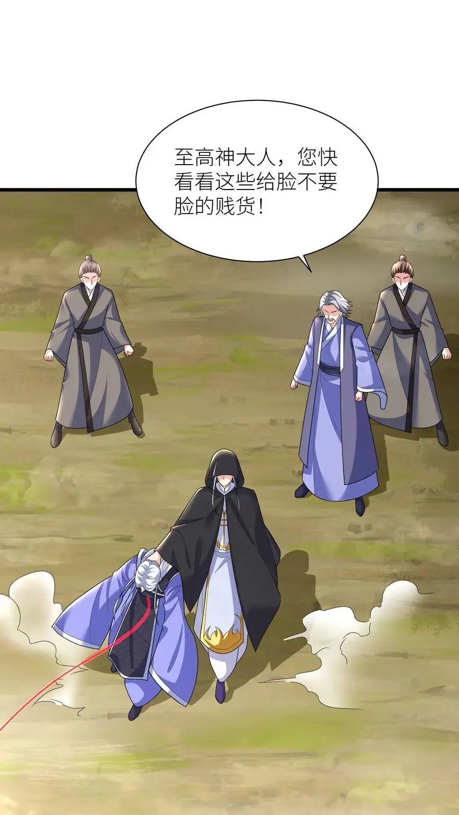 第331话 毒舌念念 第2页