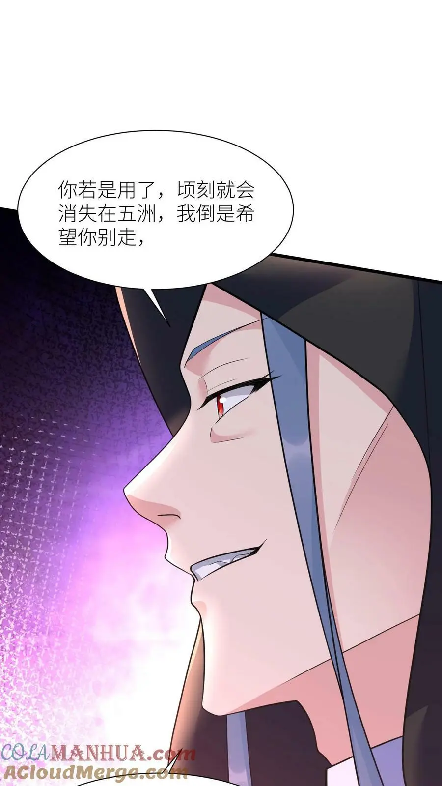 第331话 毒舌念念 第11页