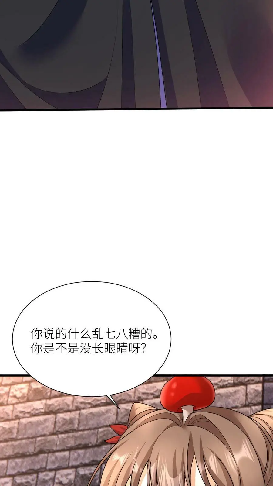 第331话 毒舌念念 第18页