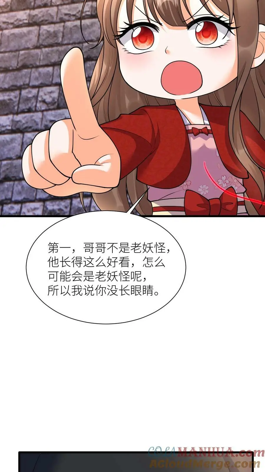 第331话 毒舌念念 第19页