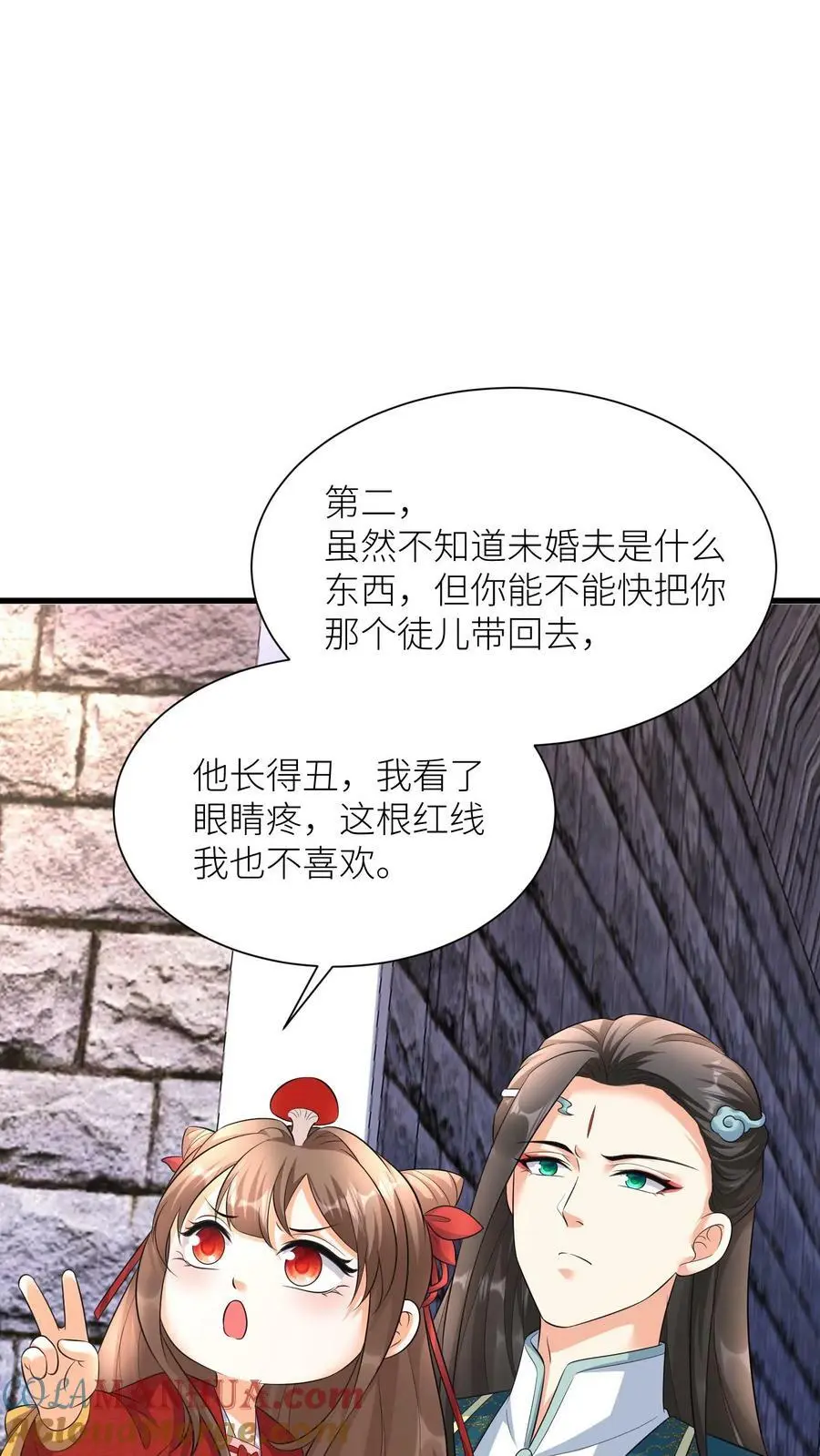 第331话 毒舌念念 第21页
