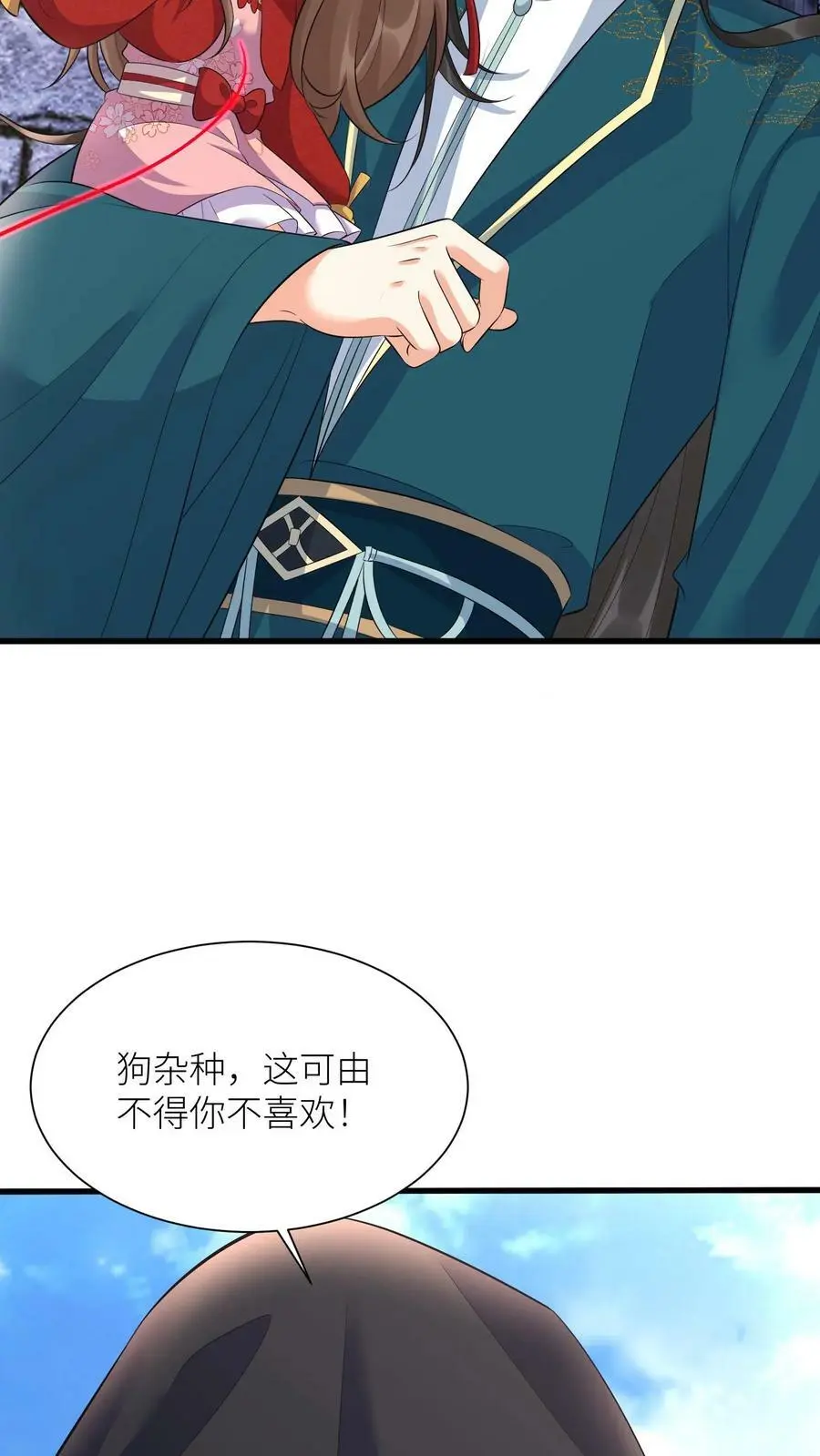 第331话 毒舌念念 第22页