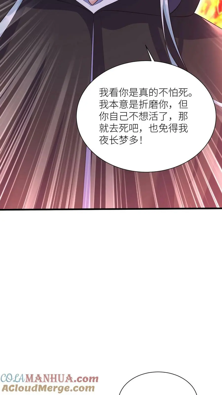 第331话 毒舌念念 第27页
