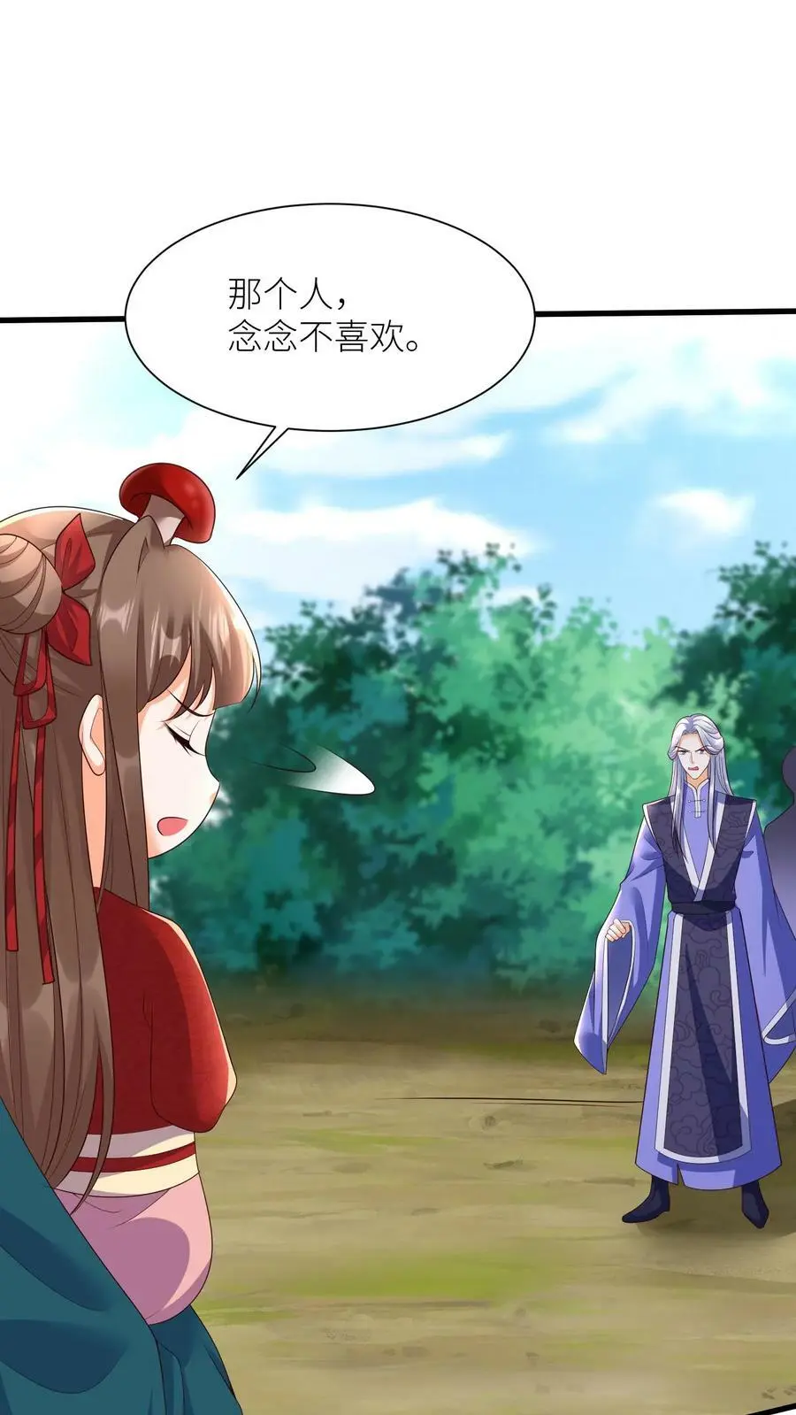 第330话 元辛碎怒了！ 第2页