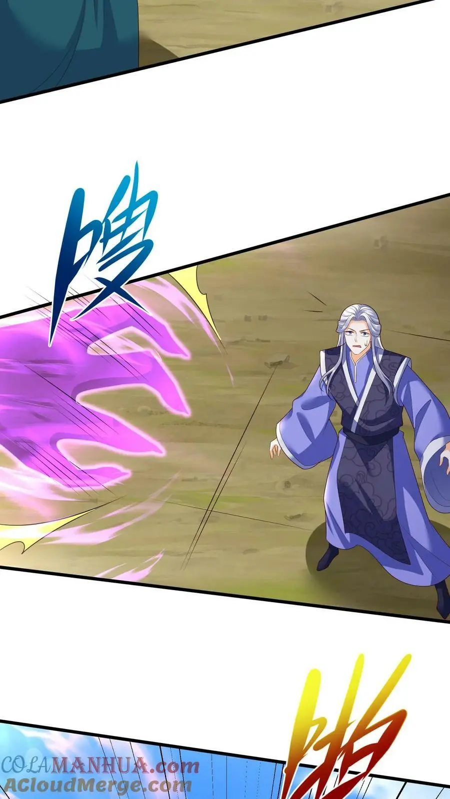 第330话 元辛碎怒了！ 第3页