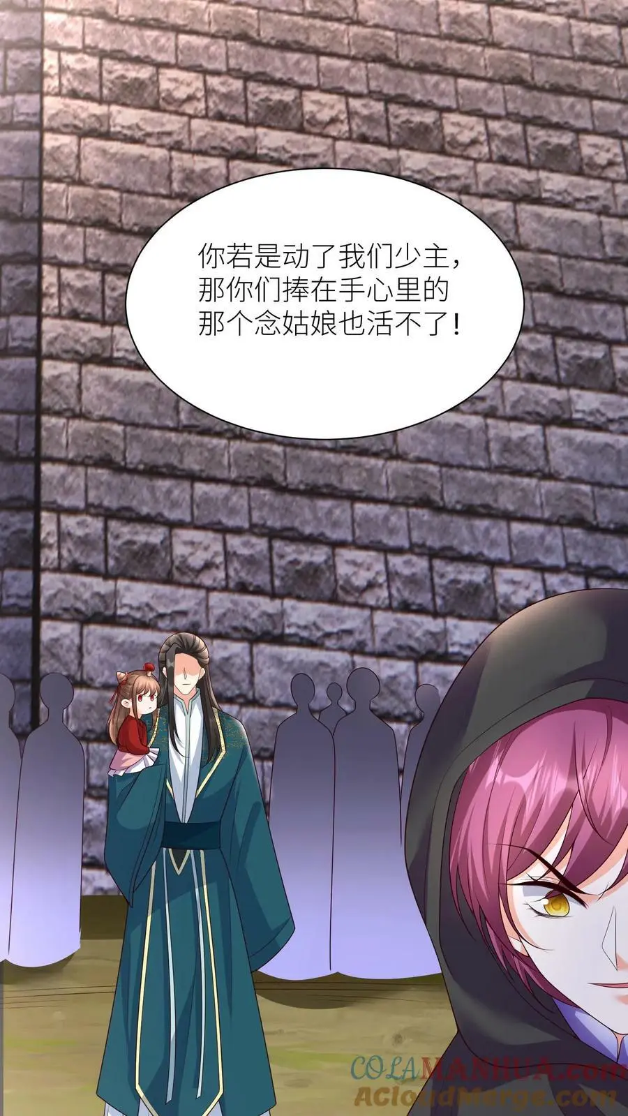 第330话 元辛碎怒了！ 第5页