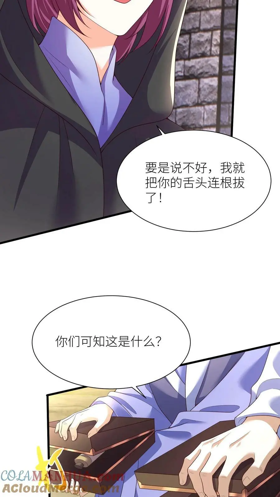 第330话 元辛碎怒了！ 第7页