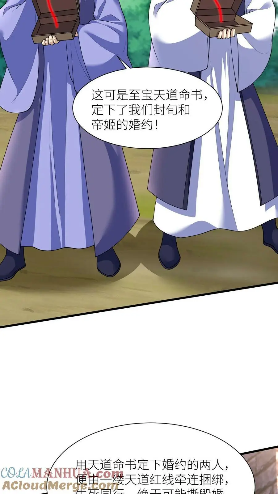 第330话 元辛碎怒了！ 第9页