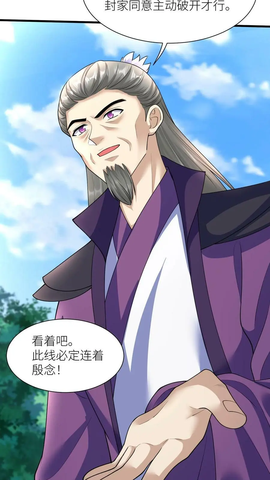 第330话 元辛碎怒了！ 第12页