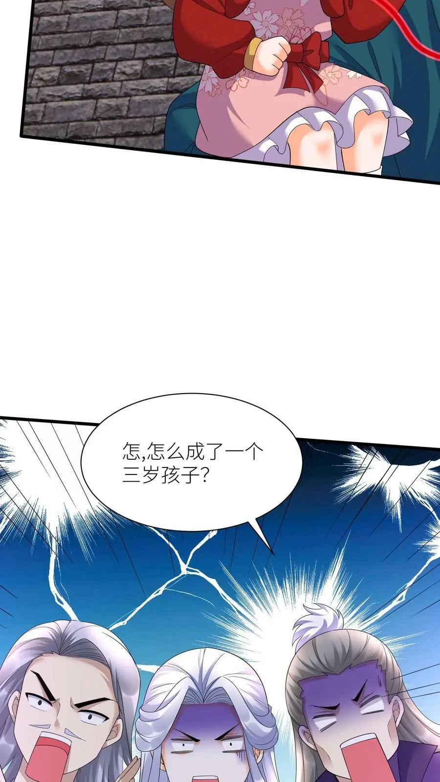 第330话 元辛碎怒了！ 第16页