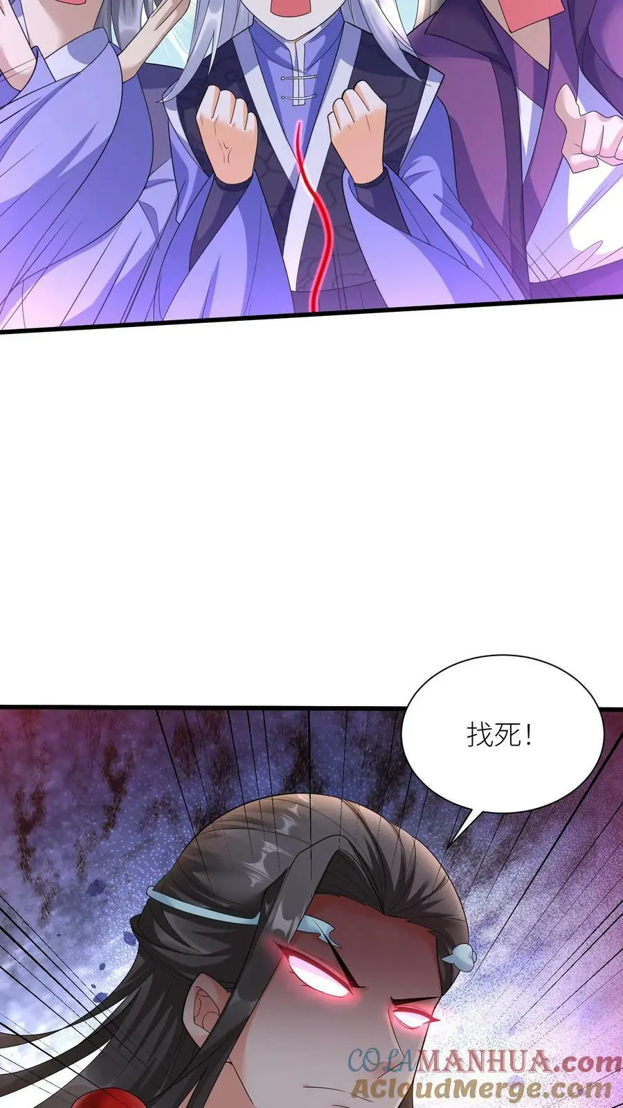 第330话 元辛碎怒了！ 第17页