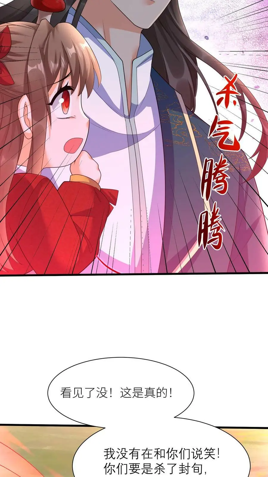 第330话 元辛碎怒了！ 第18页